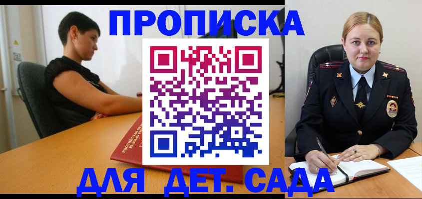 где прописаться в Мценске