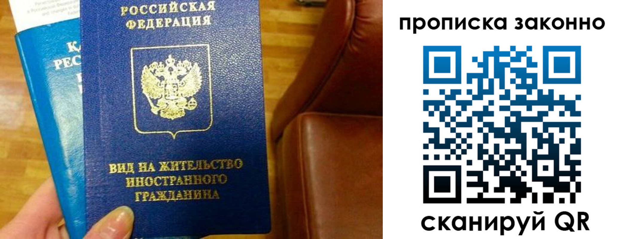 временная регистрация недорого в Мценске