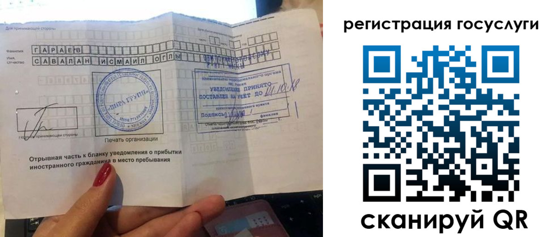 прописка для школы в Мценске