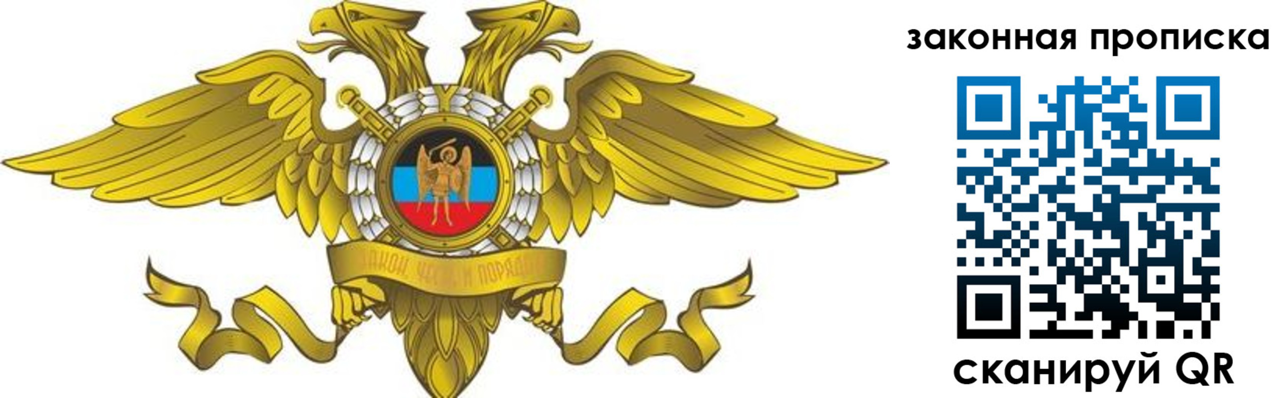 временная регистрация для всех в Мценске
