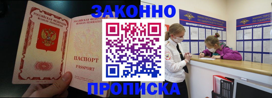 временная регистрация адрес в Мценске