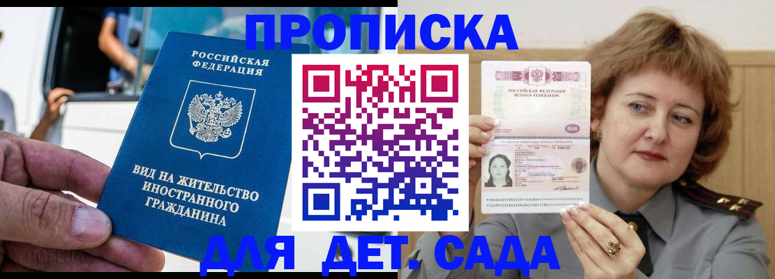 прописка от собственника в Мценске
