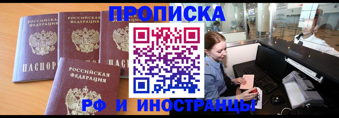 миграционный учет в Мценске