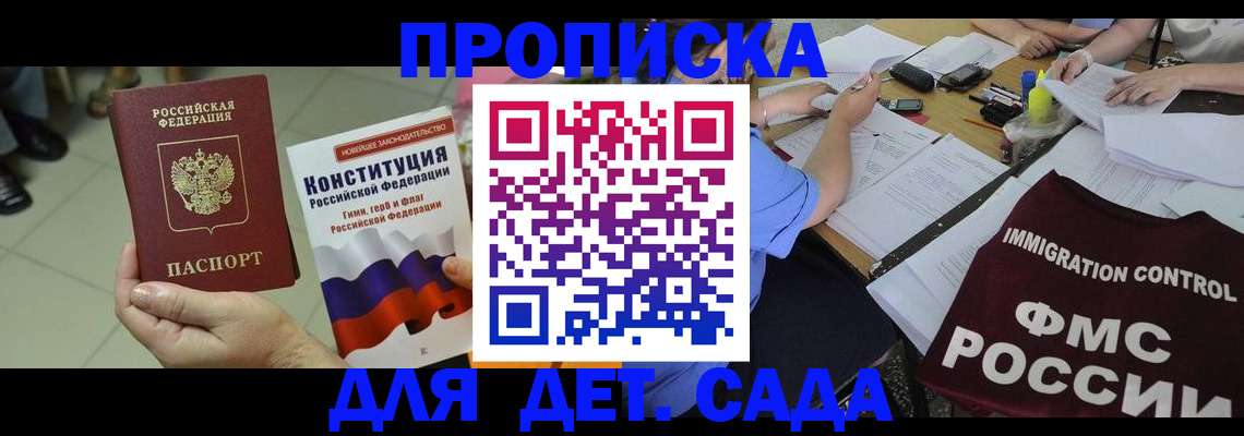 временная регистрация законно в Мценске