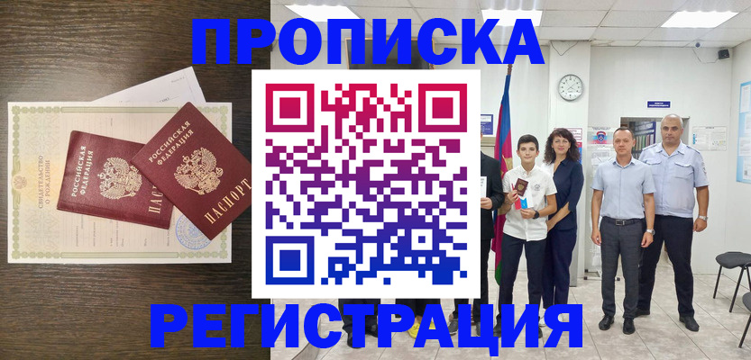временная регистрация госуслуги в Мценске