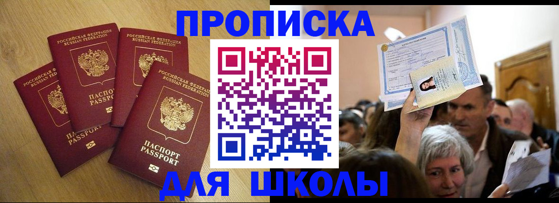 прописка в квартире в Мценске